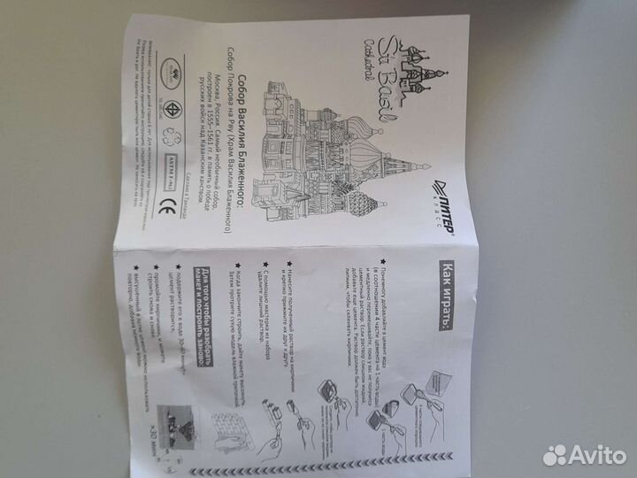 Детская игра