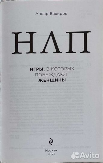 Книга по психологии