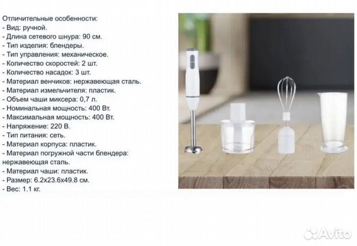 Блендер новый