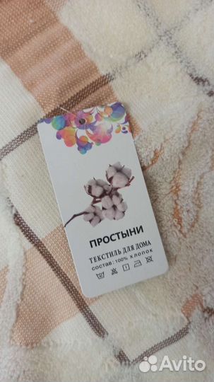 Плед простынь. евро