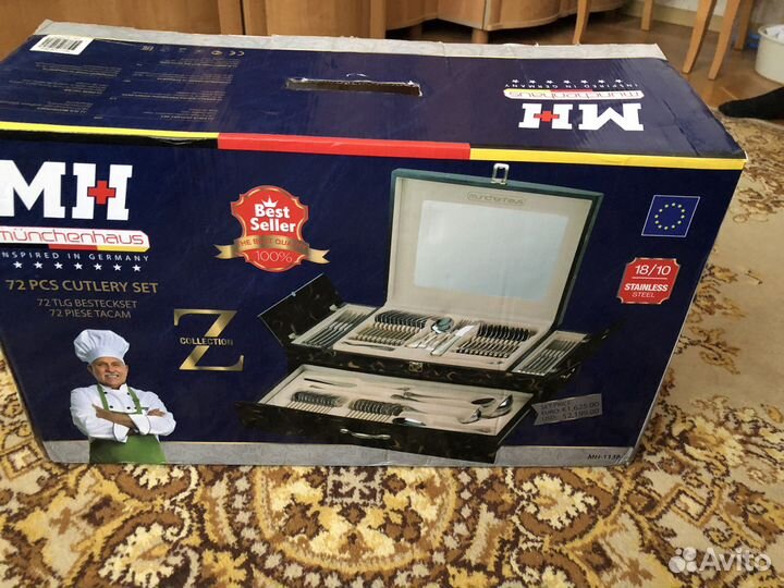 Набор столовых приборов