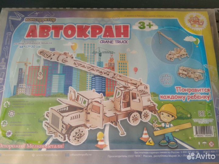 Детский конструктор