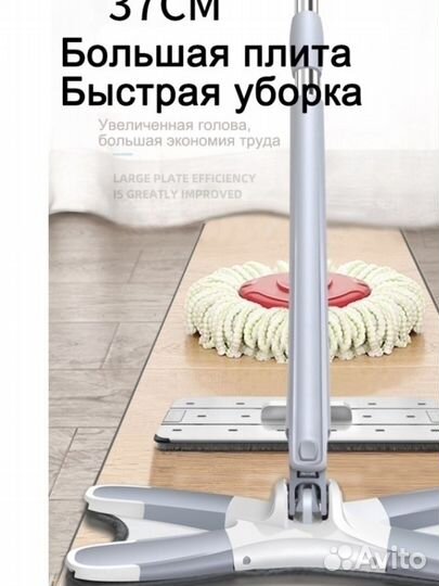 Швабра с отжимом