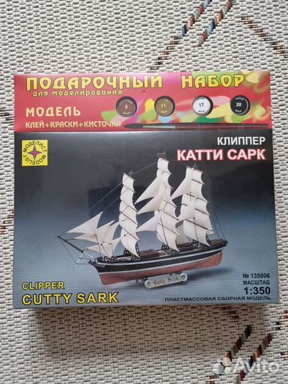 Набор для моделирования Клиппер Катти Сарк