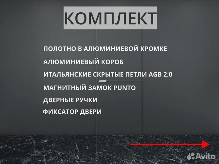 Межкомнатные двери invisible