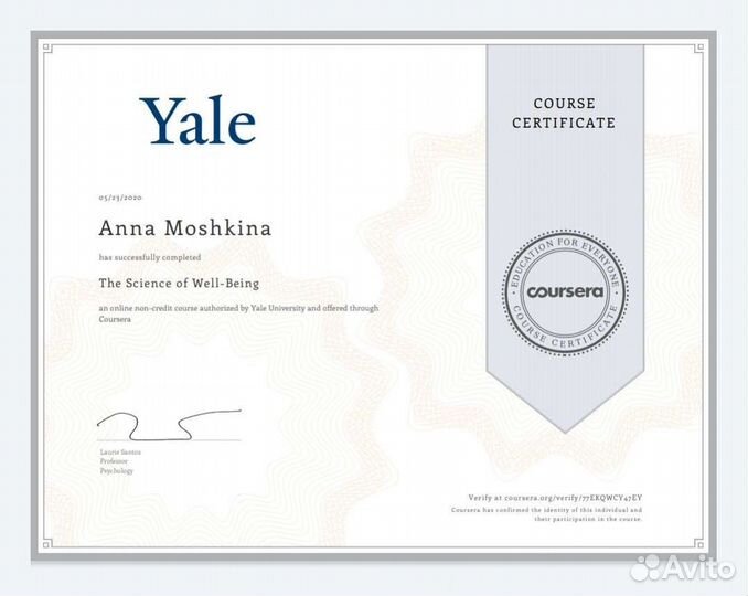 Консультация психолога