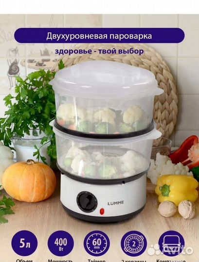 Электрическая пароварка