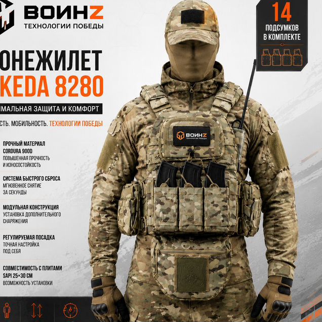 Бронежилет Yakeda 8280 тактический мультикам