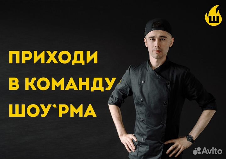 Ночь. Шаурмист в рестораны 