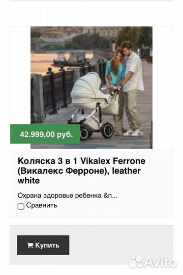 Коляска Vikalex Ferrone Leather 3 в 1