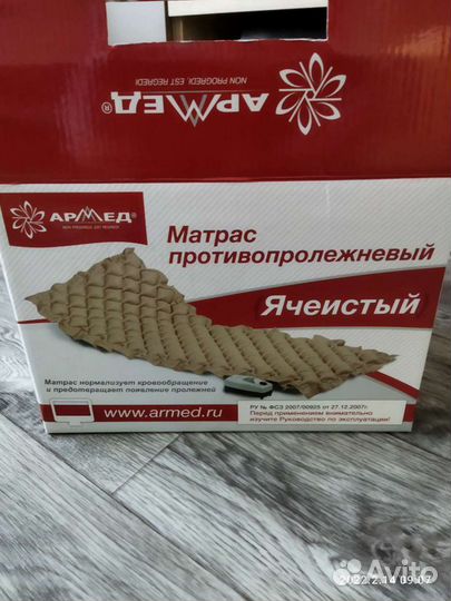 Противопролежневый матрас