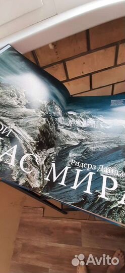 Большой атлас мира