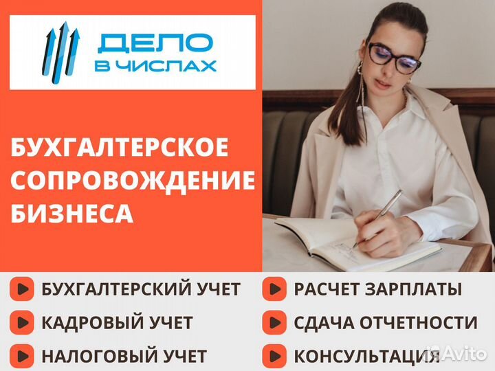 Бухгалтерские услуги Бухгалтер удаленно