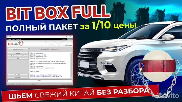 Bit box загрузчик + модули на 1 млн