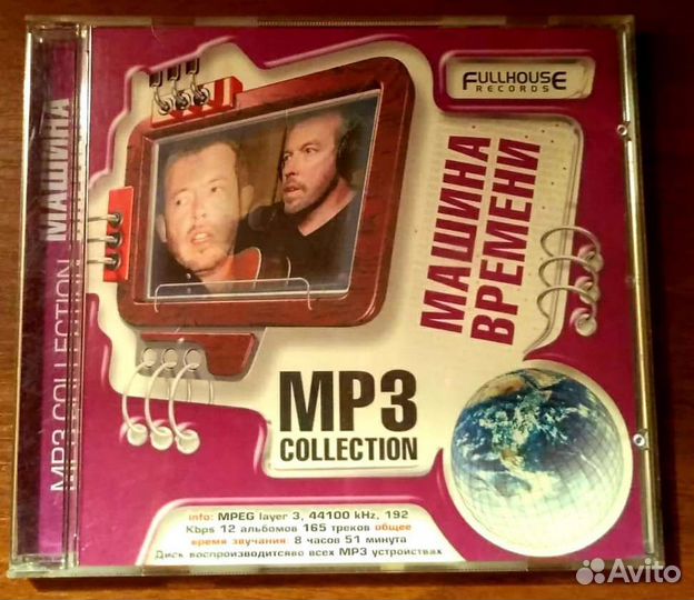 Mp3 диски музыка
