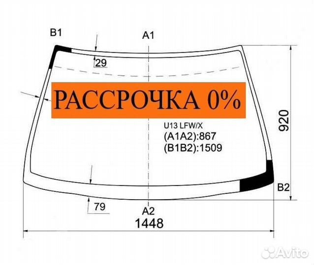 Стекло лобовое Nissan Bluebird U13