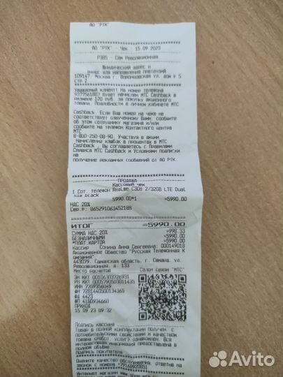 Телефон realme c30