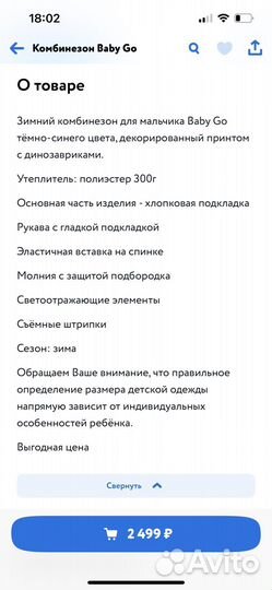 Комбенизон