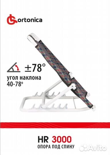 Опора под спину для лежачих больных