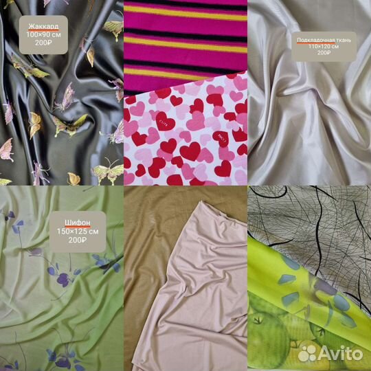 Ткань трикотаж жаккард для штор