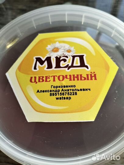 Мед цветочный разнотравье