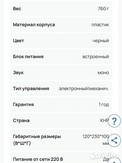 Радиобудильник часы с проектором Vitek