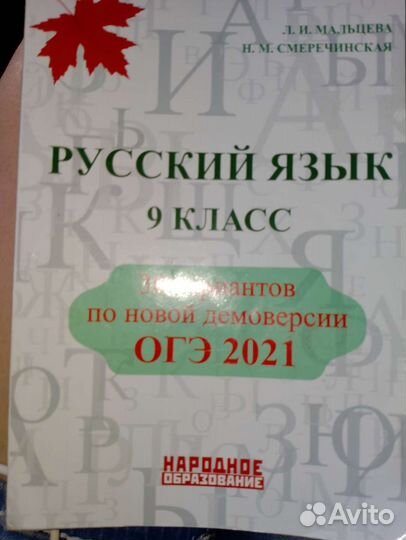 Справочники подготовки к егэ