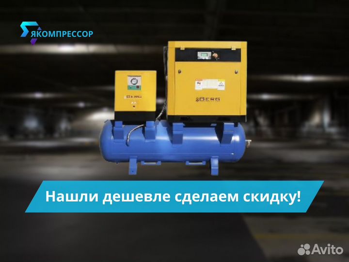 Компрессор винтовой