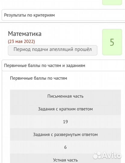 Репетитор по математике