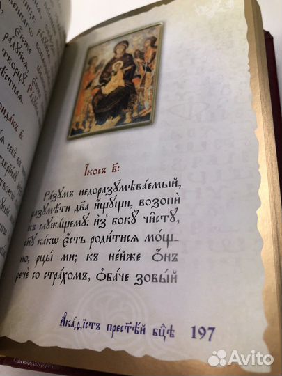 Молитвослов Ковчег золотая серия церковнсл