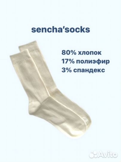 Носки Sencha (под uniqlo) a-7471