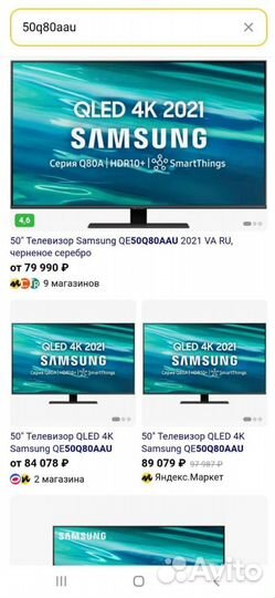 Premium 4K Samsung Qled HDR12x SMART 120Герц