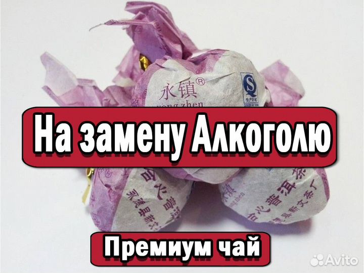 Классный Чай Габа для отдыха