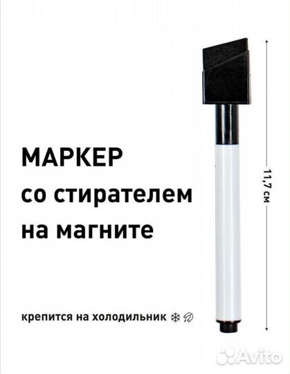Магнит мотиватор