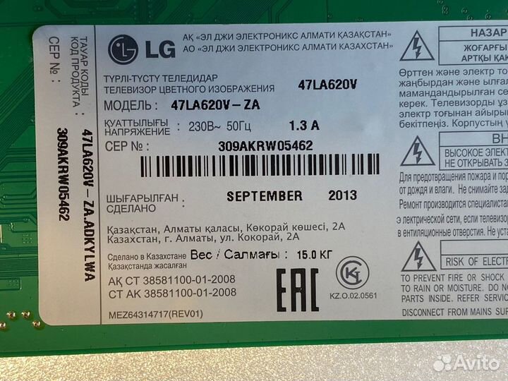 Майн 13463 EAX64797003 (1.2) LG 47LA620V