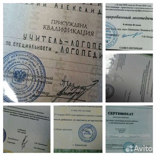 Логопед-дефектолог