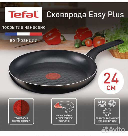 Сковорода tefal