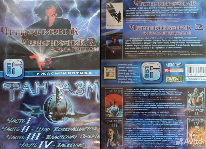 DVD с фильмами