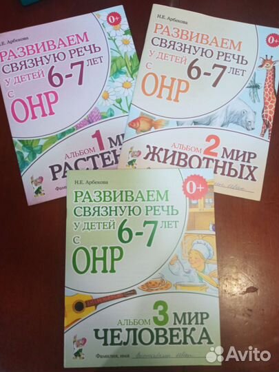 Пособия для логопедических занятий