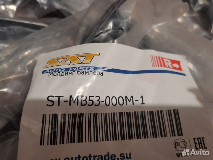 Молдинг крыла / бампера