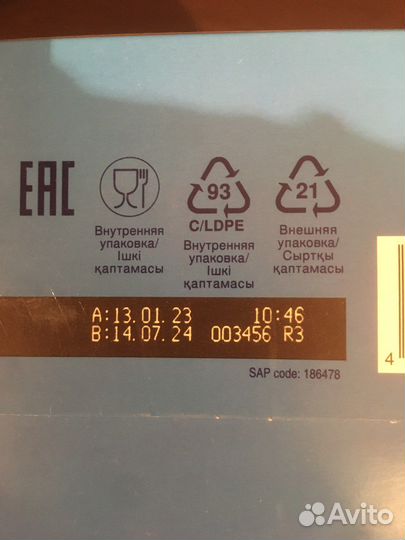 Смесь nutrilon 1