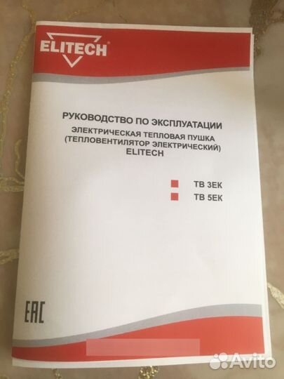 Тепловая пушка 3 квт