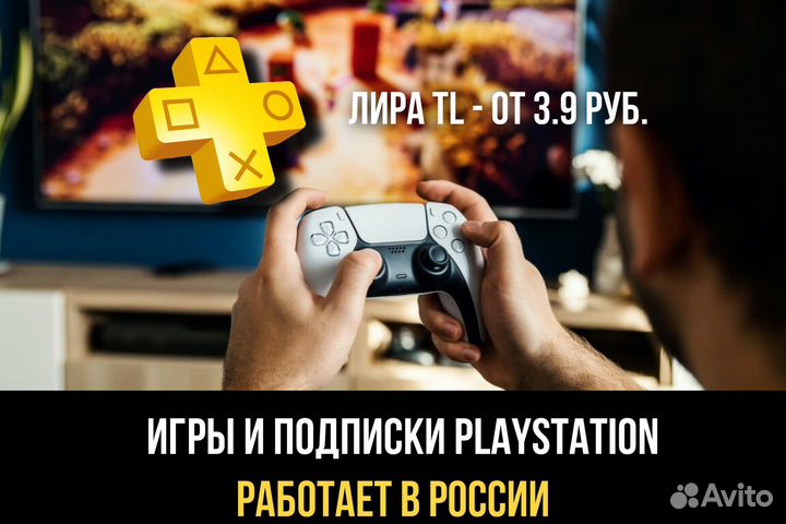 Подписка PS Plus, Игры PS 4/5 Playstation