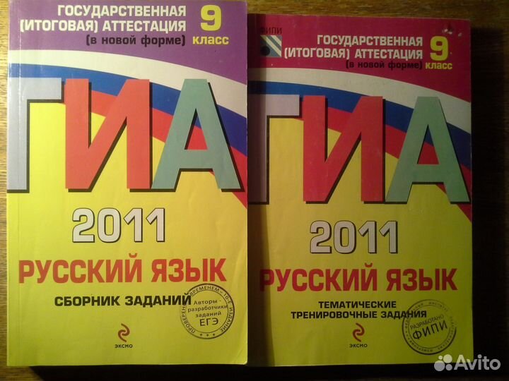 Справочники гиа, егэ