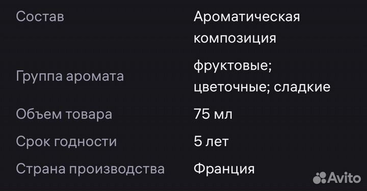 Духи frank oliver