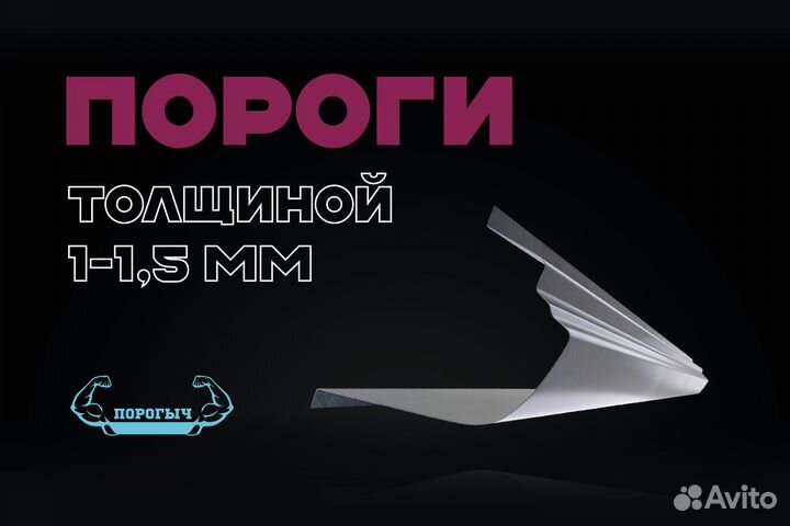 Левый порог Mitsubishi Pinin 1