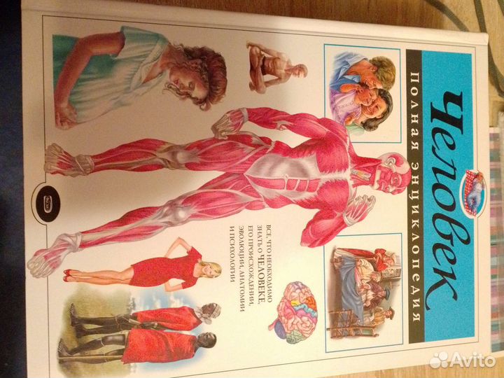 Полная энциклопедия для детей