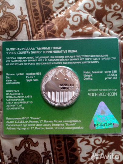 Подарочная медаль