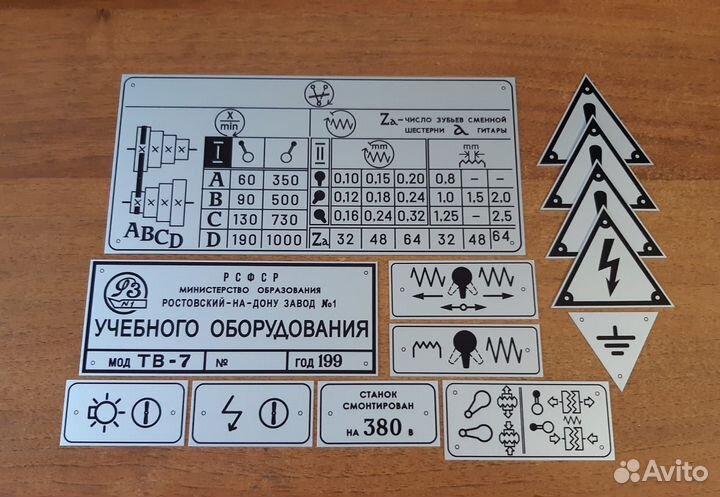 Таблички TB-7, TB-7M