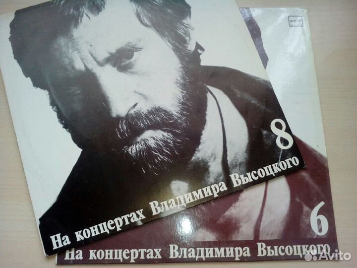 Грампластинки, Высоцкий